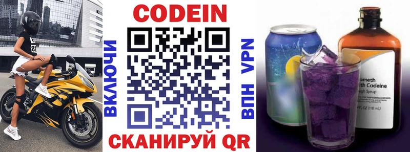 Codein напиток Lean (лин)  гидра сайт  Пролетарск 