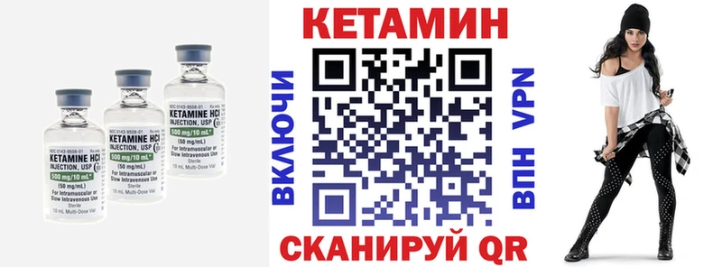 КЕТАМИН ketamine  гидра рабочий сайт  Пролетарск 